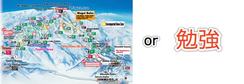 Kagura ski resort or Kanji?